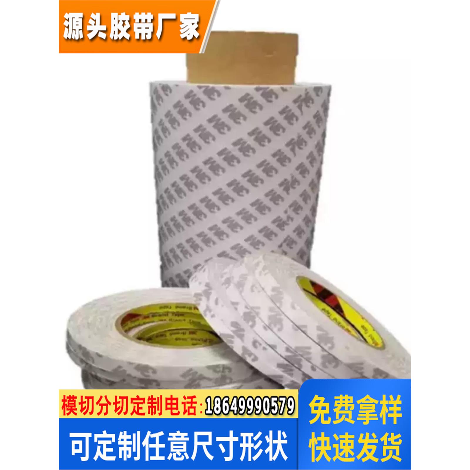 双面胶带超强力无痕高粘