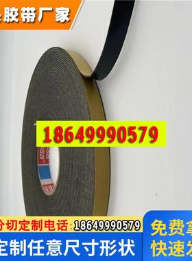 德莎58470/58474/58475/58471/58480德莎黑色热熔胶带热压后使用