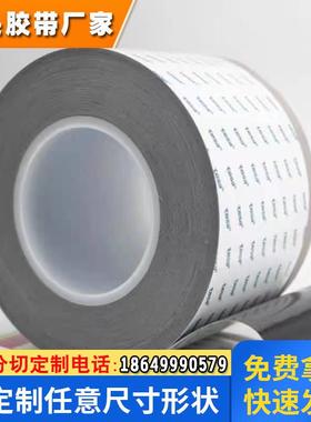 德莎tesa61365黑色双面胶带PET高性能手机屏幕固定自粘性胶带模切