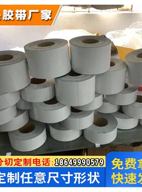 DIC8404B防水等级IP67黑色双面胶带强粘黏适用于手机手表模切冲型