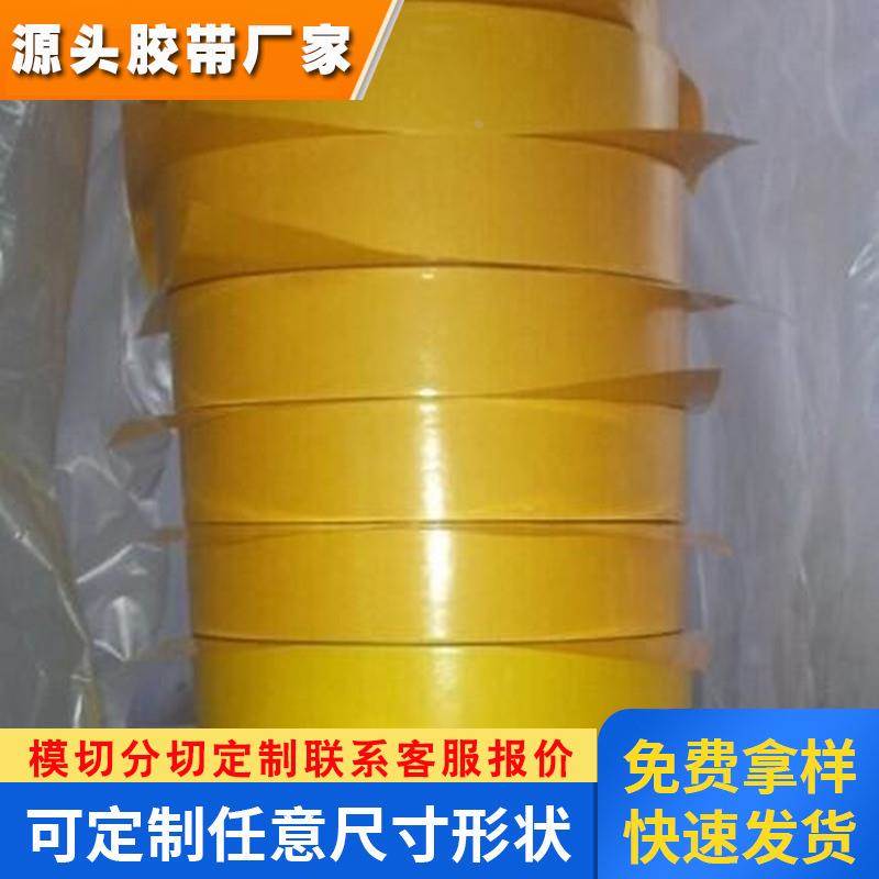 德莎tesa4720 透明双面胶