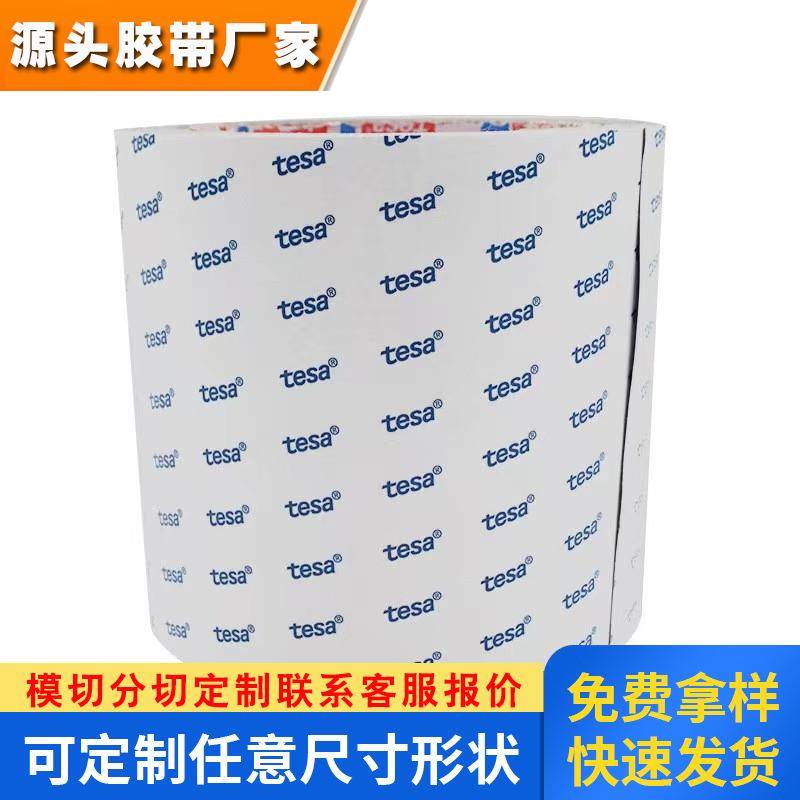 德莎tesa60248 EMI遮蔽接地应用高粘稳定灰色双面胶 导电织布胶带