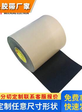 进口3M93420黑色PET高服贴牛皮纸无痕厚度0.2MM防水双面胶带