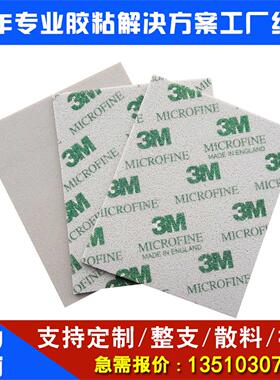 3M2600海绵砂06894绿字4.5*5.5英寸3M02600海绵砂纸