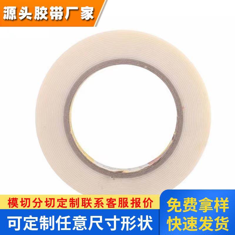 3M55257超薄透明PET 耐温电子零件专用粘接胶带 高粘无痕双面胶带