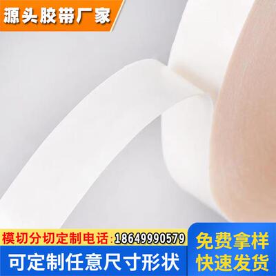 现货双面胶薄膜开关塑料