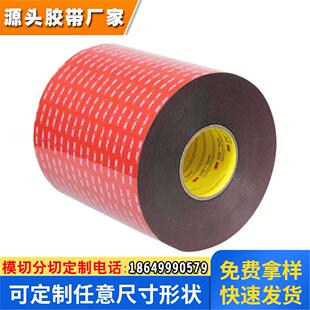 3M5925VHB双面胶泡棉 汽车专用雨眉尾翼强力高粘耐温防水0.64mm厚