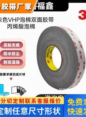 3MRP25灰色泡棉双面胶高粘易撕无痕防水防潮汽车家用 厚0.64mm