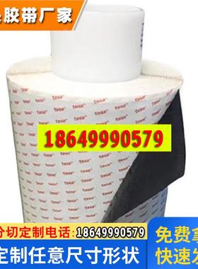 德莎61395 黑色PET双面高性能薄膜胶带 黑色基材,易于识别和设计