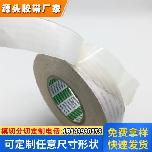 日东双面胶打印复机家电