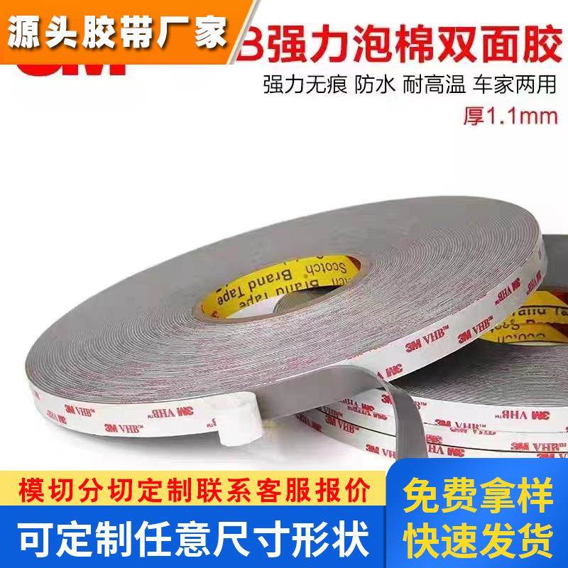 原装3M4936灰色丙烯酸强粘性耐高温泡棉双面胶带 厚度0.6MM