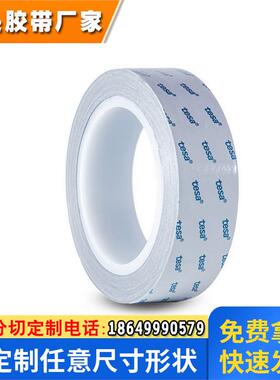 原装进口德莎tesa60255 灰色双面胶导电织布胶带 EMC遮蔽接地应用