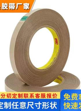 3M9705无基材导电双面胶带异方性导电膜柔性线路版Z轴导电纯胶膜