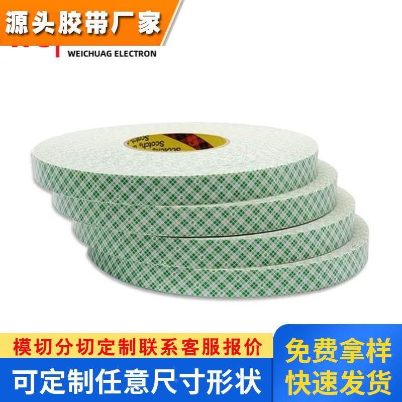3M4032白色厚度0.8MM耐老化挂钩强力无痕防水PU聚氨酯泡棉胶带