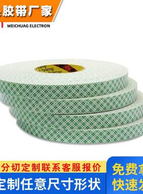 3M4032白色厚度0.8MM耐老化挂钩强力无痕防水PU聚氨酯泡棉胶带