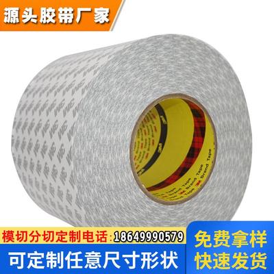 双面胶强力高粘度超薄透