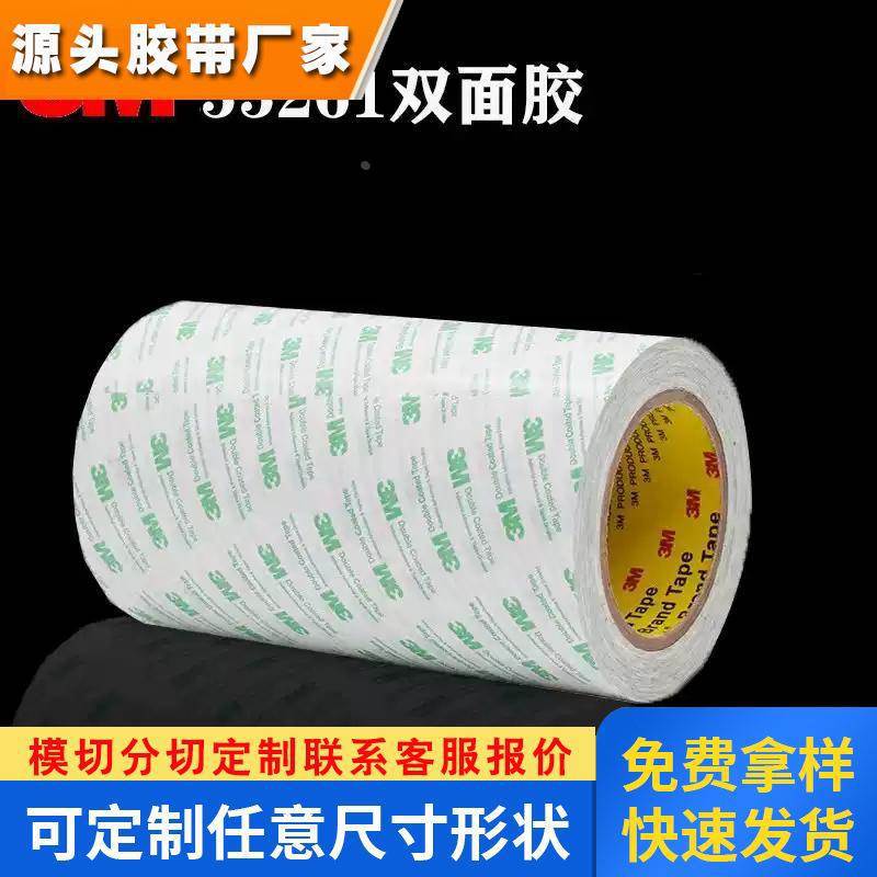 3M55261透明无痕强力高粘度超薄耐高温PET双面胶带无残胶0.1mm厚