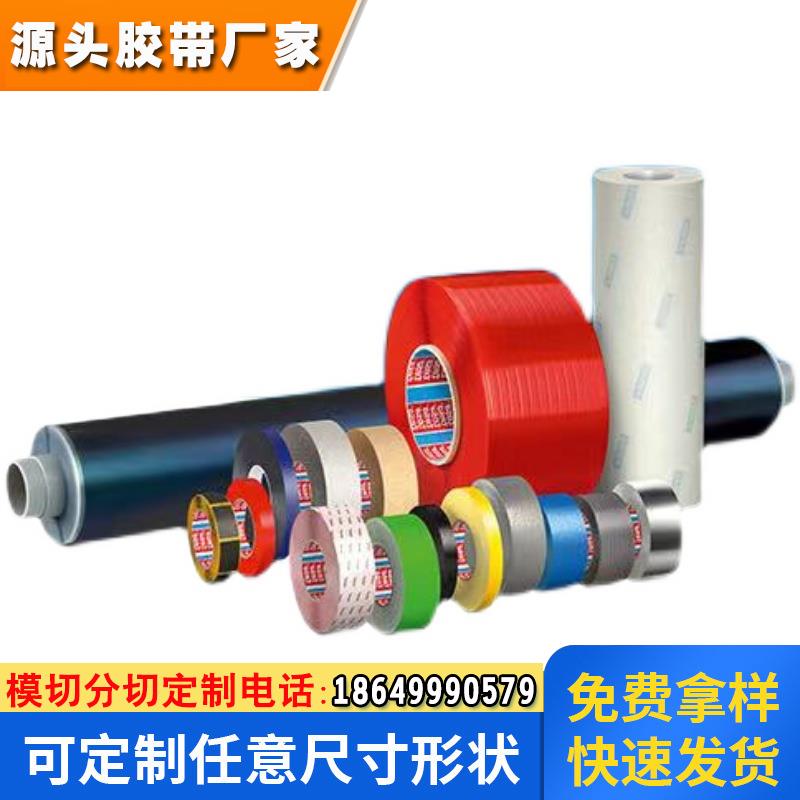 3MCDB629双面胶带 手机电子标签产品模切定制冲型辅料
