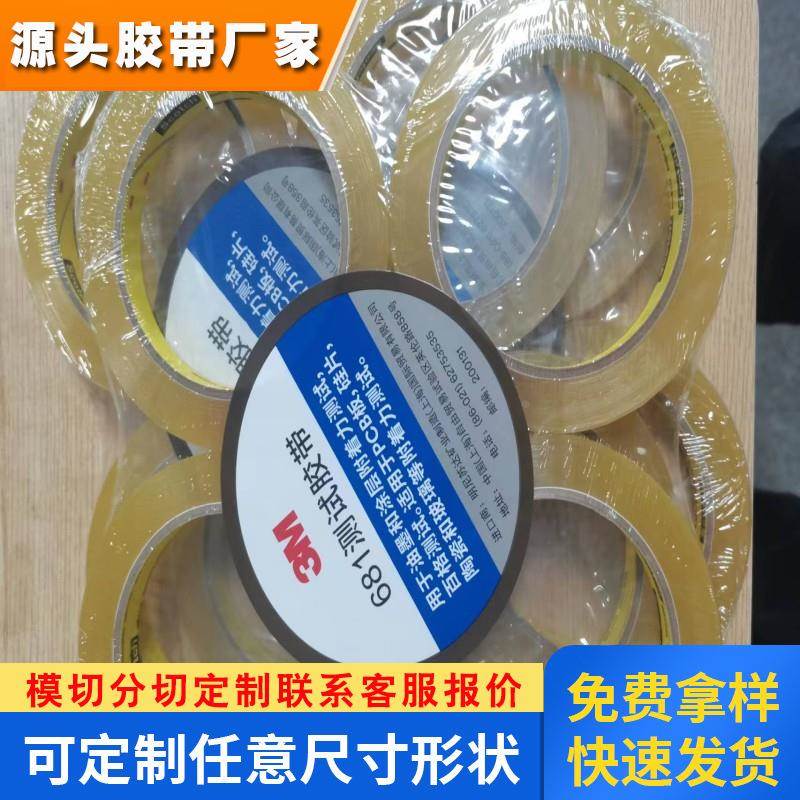 思高3M681可代替3M610-1PK百格测试油漆测试胶带 25.4MM金属喷漆