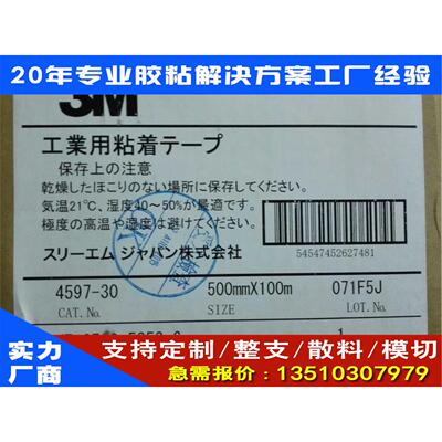 新款工业日本手机模切电