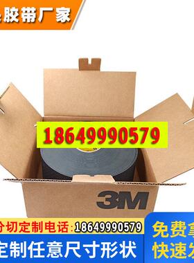 3m SJ6032防滑地垫bumpon弹性卷材脚垫