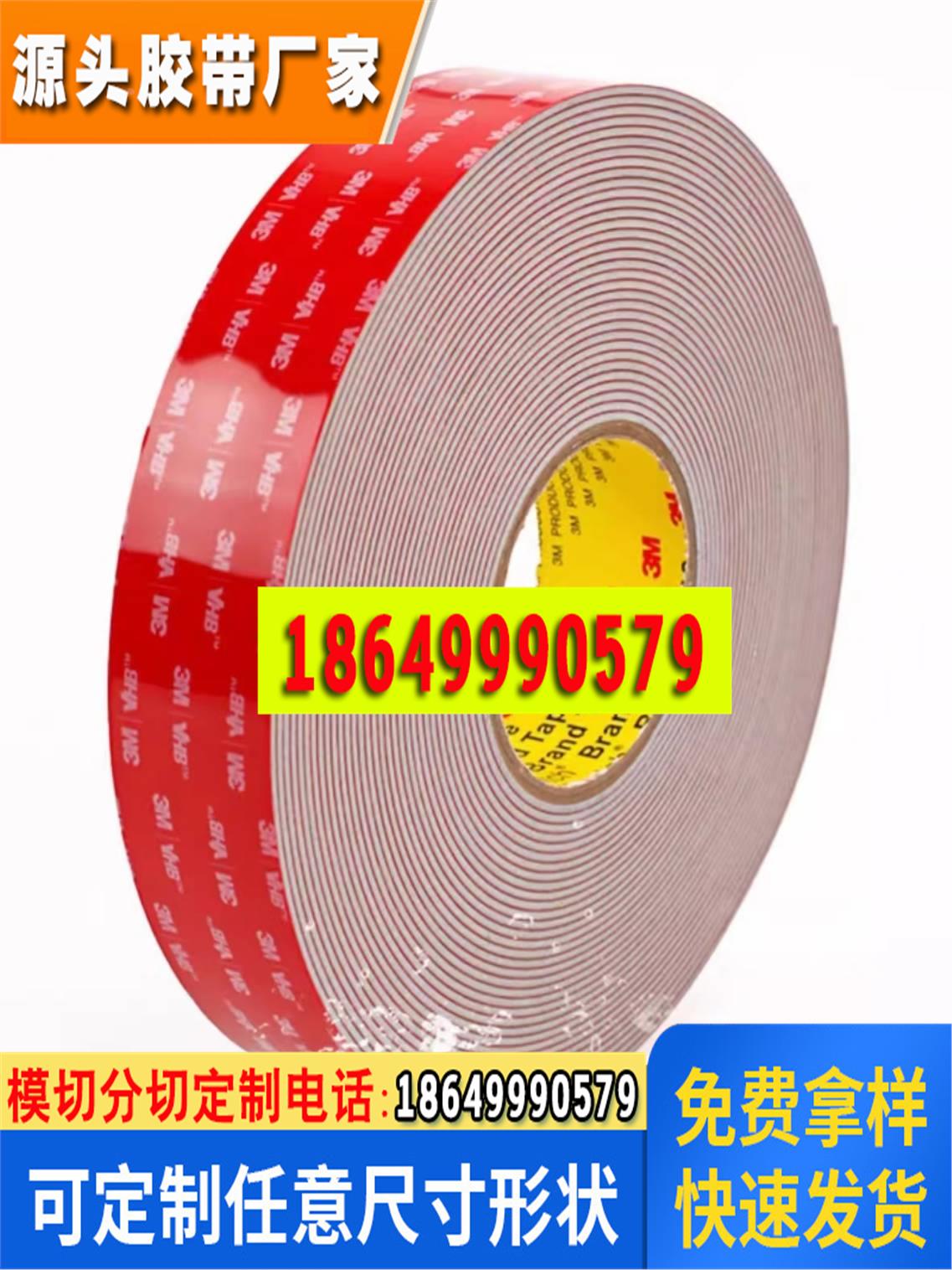 VHB现货3MGPL-160低温操作防水丙烯酸耐高温强力抗震丙烯酸泡棉胶