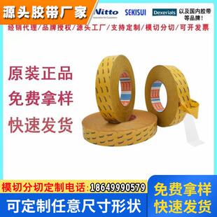 原装tesa德莎68558透明双面自粘性胶带PET基材用于通用固定和粘接