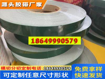 3m4618vhb白色泡棉亚克力发泡双面胶带 汽车等专用