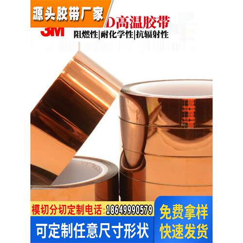 聚酯亚胺绝缘茶色高温金