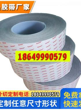 德莎tesa61365黑色PET双面胶移动电话视窗 触摸屏固定自粘性胶带