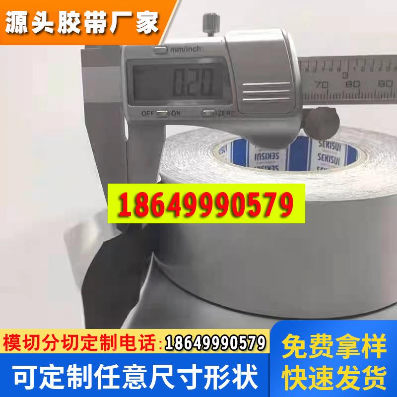 积水5250psb高性能防水ip67防尘防震pe泡棉双面模切背胶耐高温