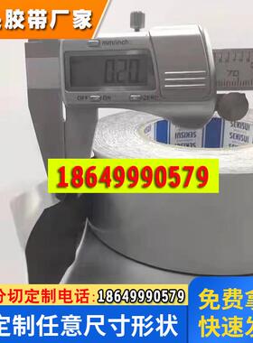 积水5250psb高性能防水ip67防尘防震pe泡棉双面模切背胶耐高温