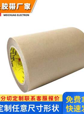 进口3M9482PC透明无基材转移纯胶膜防水耐高温强力双面胶带