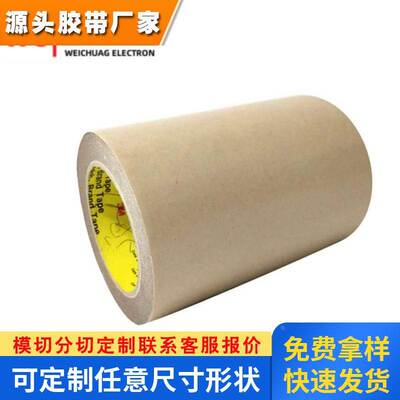 进口3M9482PC透明无基材转移纯胶膜防水耐高温强力双面胶带