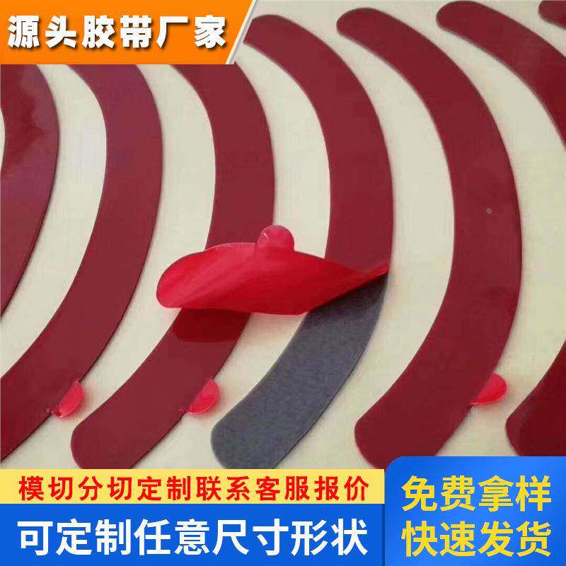 汽车铭牌胶贴冲型 汽车用丙烯酸泡棉双面胶贴五金标志PE泡棉胶贴