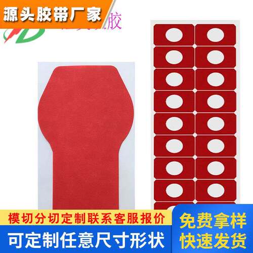 深圳工业方面 抗化学溶剂佳红美纹纸胶粘带模切高温美纹纸胶带