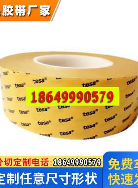 德莎Tesa4972双面胶PET超粘超薄无痕透明耐高温双面胶带0.048mm厚