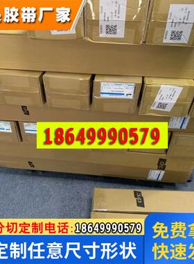 DICWHC915泡棉双面胶带防水等级IP67防震防尘可模切耐高温高粘