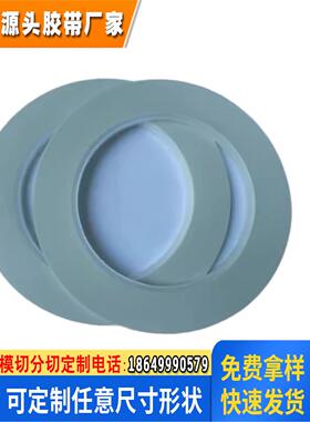 环氧树脂胶带3M Super 20# 胶带