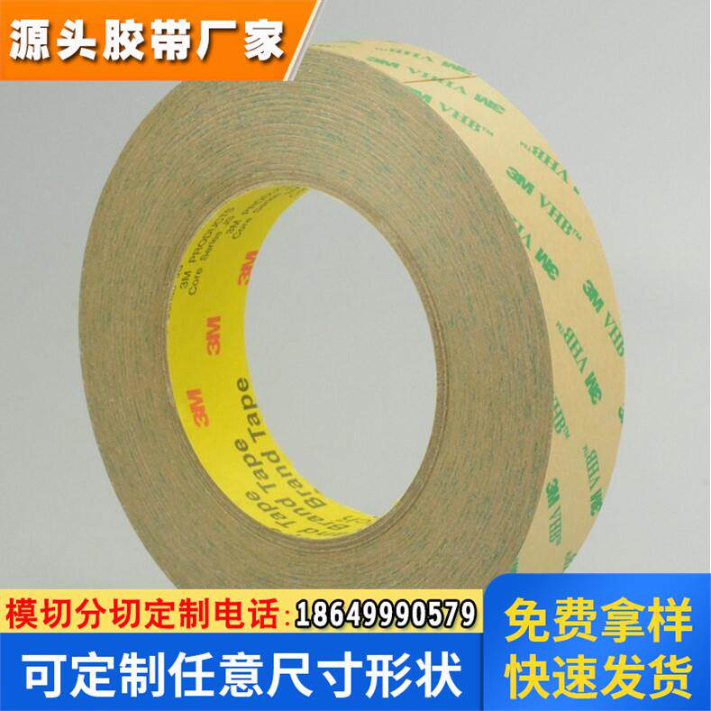 无基材双面胶带超薄透明