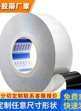 积水5220PLB黑色高性能防水IP67泡棉双面胶模切背胶耐温