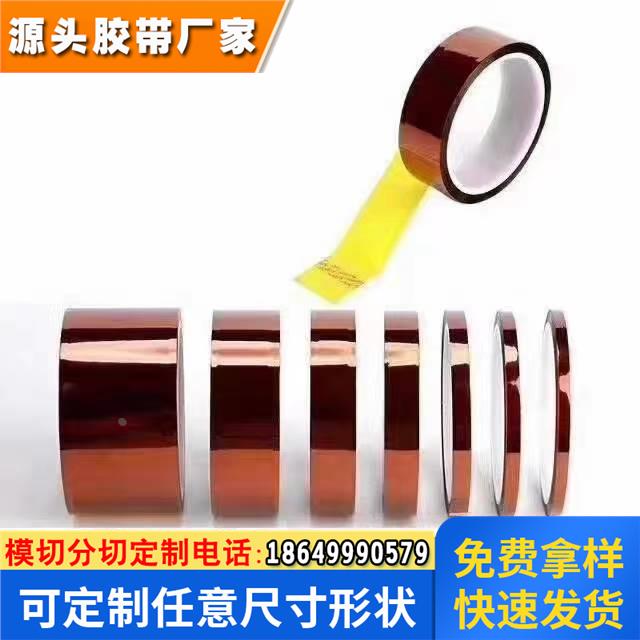 德莎tesa51407 聚酰亚胺耐高温遮蔽胶带打印床遮蔽电气隔热不残胶
