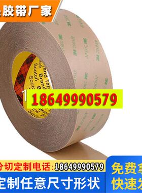 3m9495mp双面胶*3m200mp双面胶强力透明PET双面胶带 模切冲型