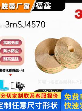 3MSJ4570透明强力无痕圆形自粘带背胶蘑菇搭扣彩盒固定粘扣子母扣