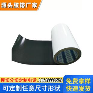 积水5220WYB防水黑色泡棉胶PE基材02MM厚度高强度双面胶带