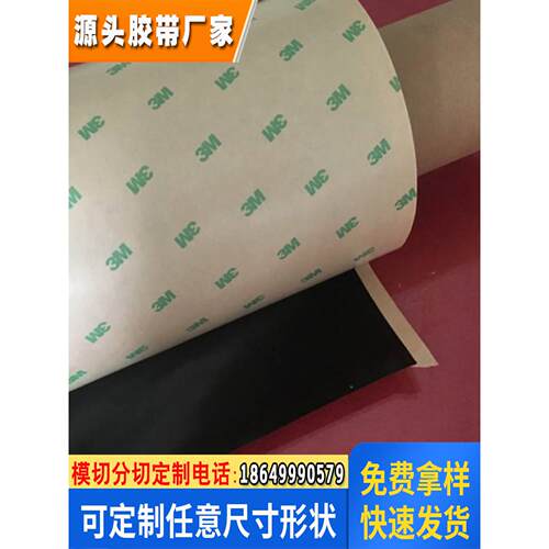 黑色双面胶超薄强力正品