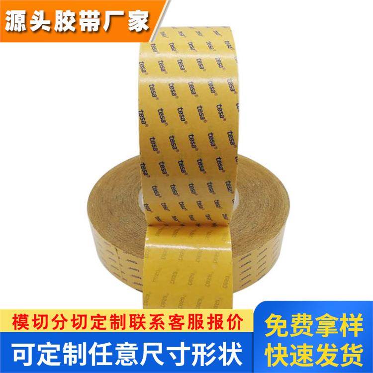 德莎tesa 4982面板和金属外框固定PET透明双面胶带