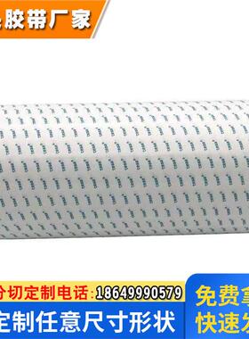 德莎tesa61532双面胶带牢固粘接硅或含硅表面 标识或装饰件粘接