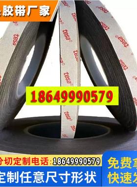 TESA德莎61360PET泡棉双面胶太阳能边框粘接固定汽车防水抗老化