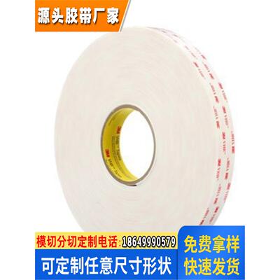 双面胶带强力乳白色无痕